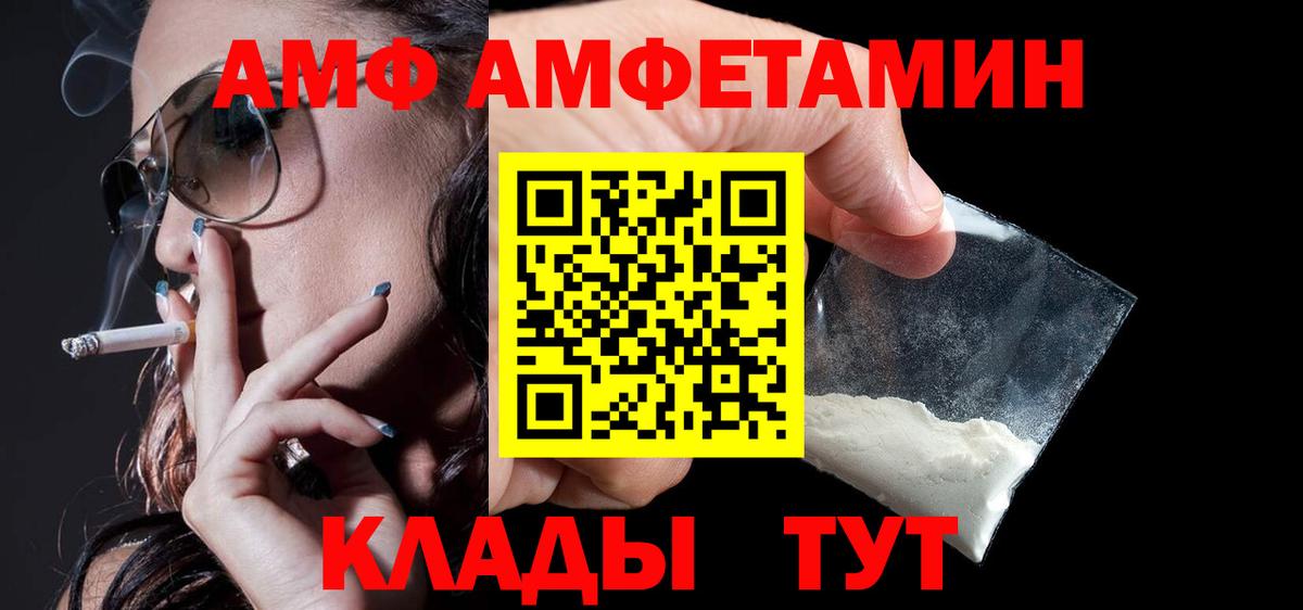 Амфетамин 97%  АМФЕТАМИН  Сатка  АМФЕТАМИН Premium  Вход с VPN 