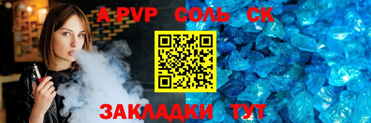Alpha PVP Соль  Alfa_PVP Crystall  A-PVP  Вход с VPN  Сатка 