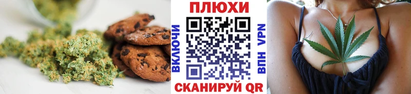 Печенье с ТГК конопля  Сатка 