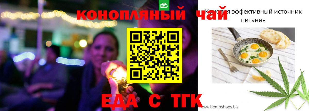 Сатка  Печенье с ТГК конопля  Вход с VPN 