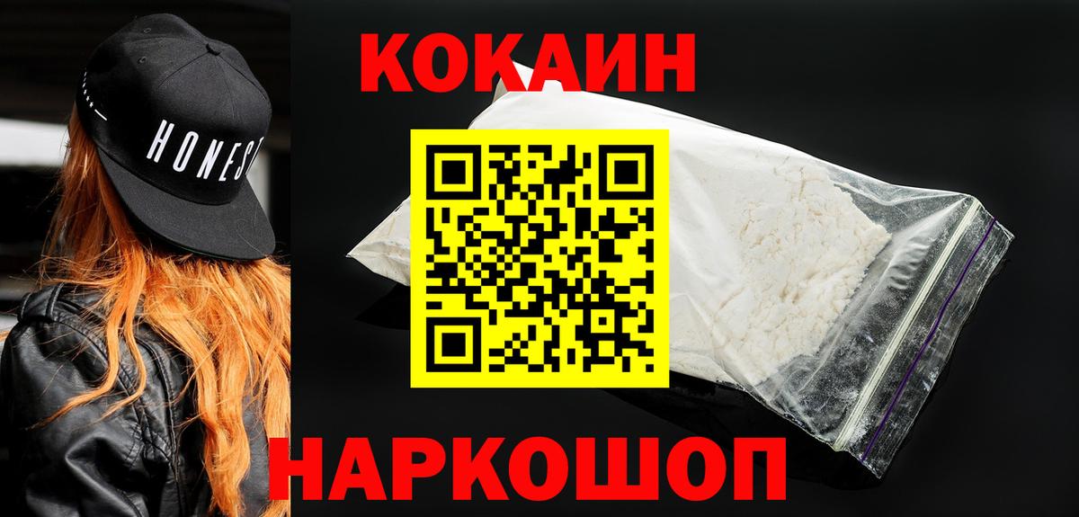 КОКАИН 97% Сатка