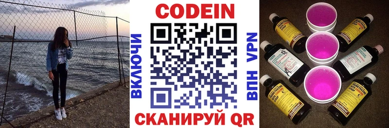 Кодеиновый сироп Lean Purple Drank  ссылка на мегу сайт  Сатка  купить наркоту 