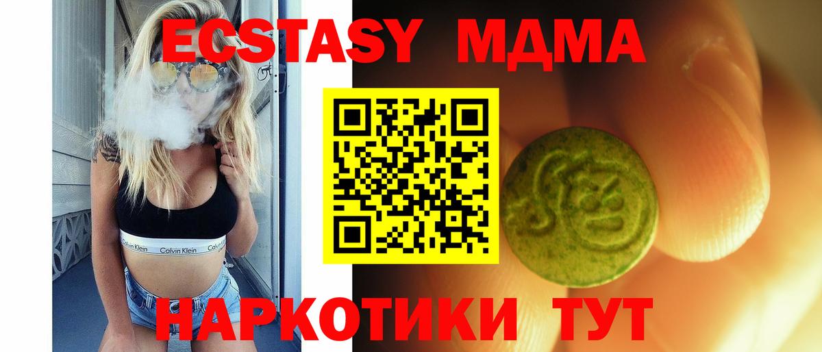 ЭКСТАЗИ бентли  Диски  площадка как зайти  Ecstasy ешки  Вход с VPN  Сатка 