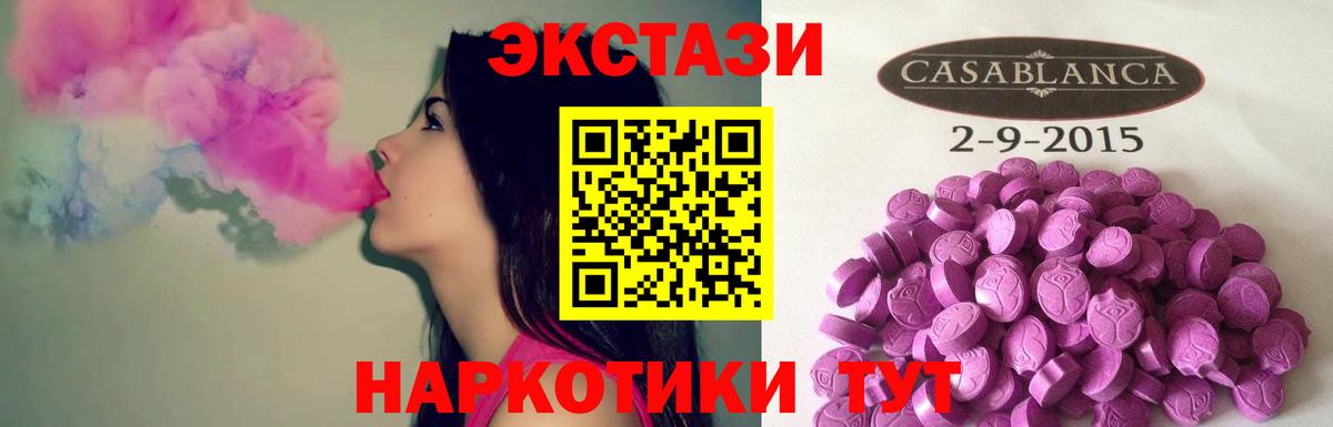 Экстази DUBAI  Вход с VPN  Сатка  Экстази  Экстази 300 mg 