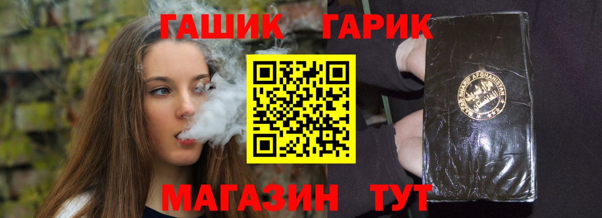Гашиш Изолятор Сатка