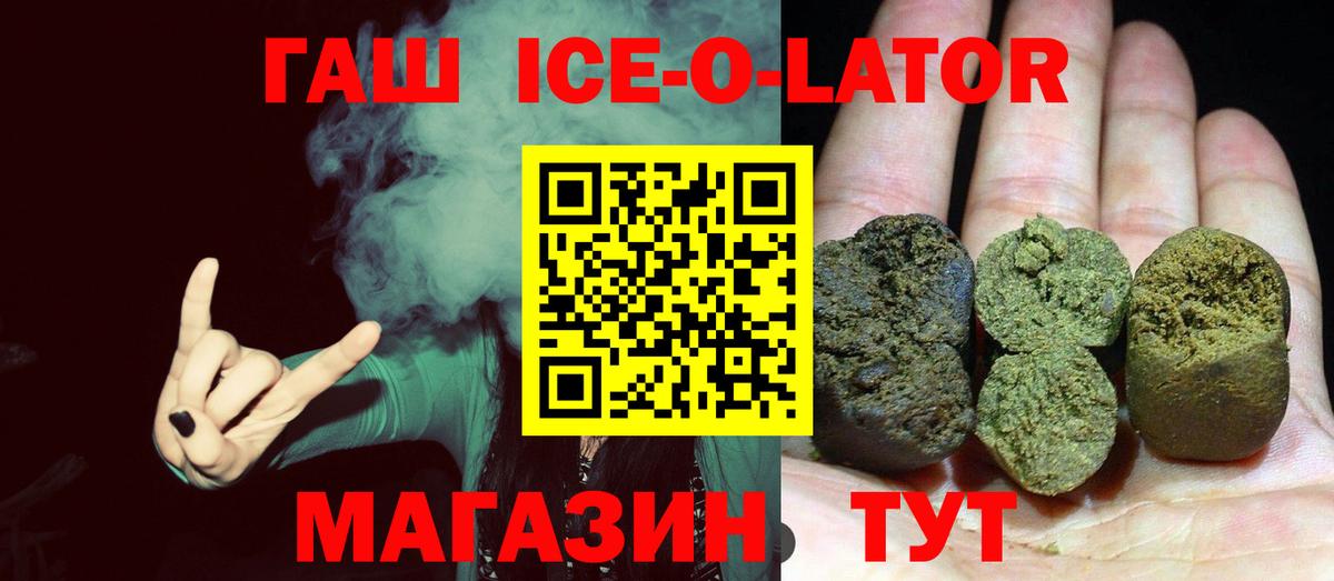 ГАШИШ гашик  Вход с VPN  Сатка 