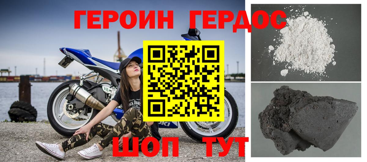 Сатка  Героин VHQ  Вход с VPN 