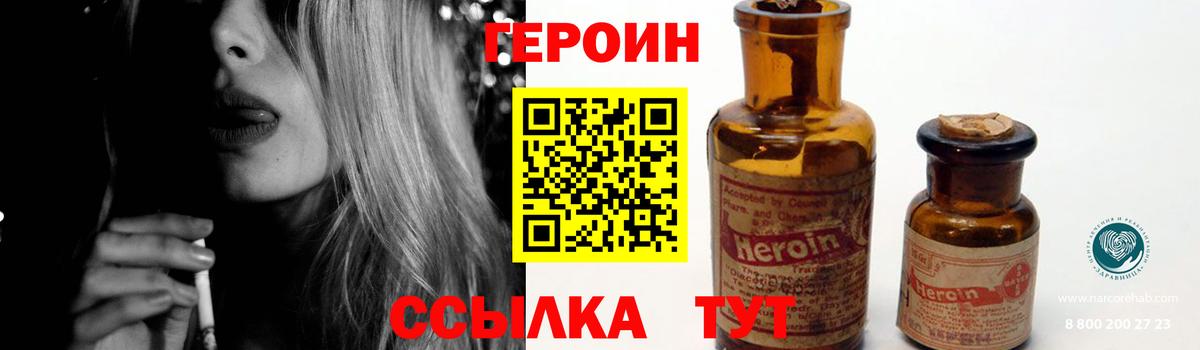 ГЕРОИН Афган  Вход с VPN  ГЕРОИН  Сатка 
