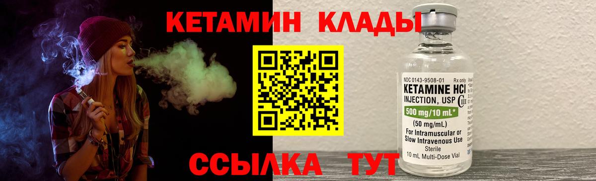 Кетамин ketamine  Вход с VPN  Сатка  КЕТАМИН VHQ 