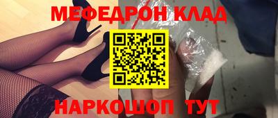 мефедрон Пыть-Ях