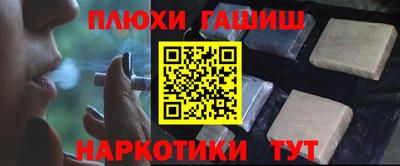 гашик Партизанск