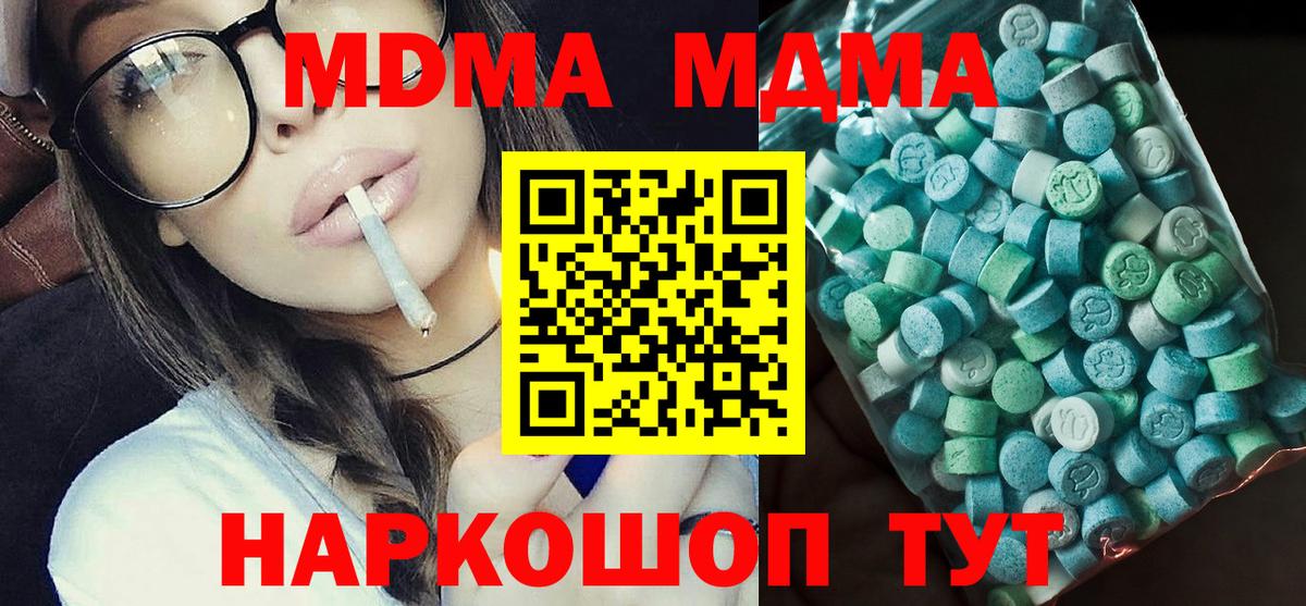 MDMA Molly  МДМА кристаллы  Вход с VPN  MDMA  Сатка 