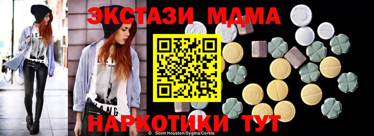 МДМА кристаллы Сатка