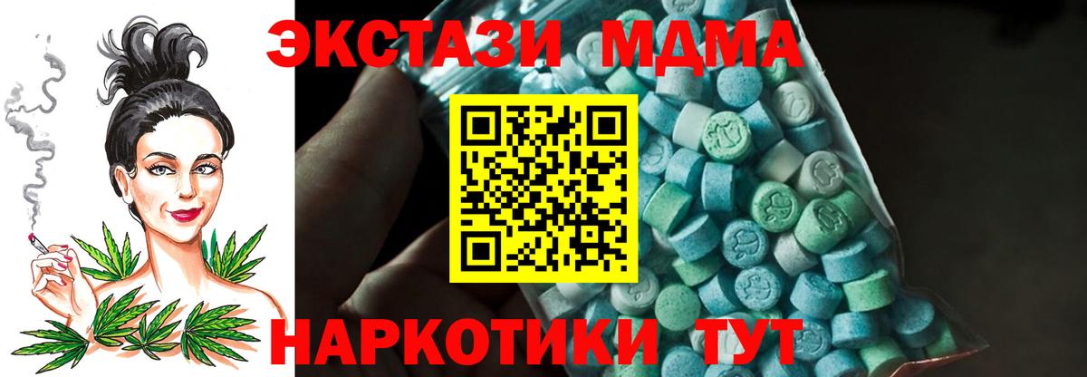МДМА кристаллы  МДМА Molly  Сатка  МДМА  Вход с VPN 