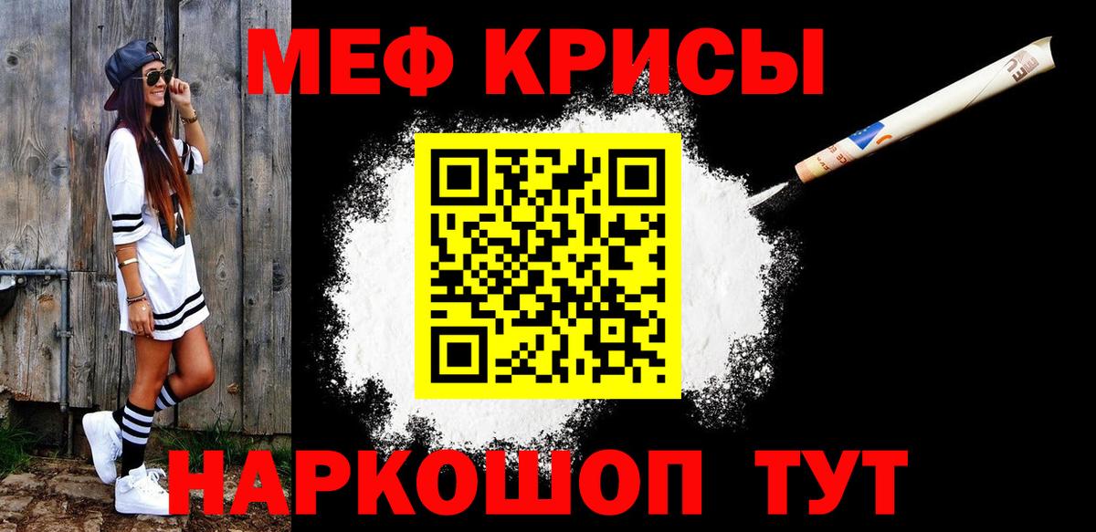 Сатка  Мефедрон мяу мяу  Меф  Вход с VPN 