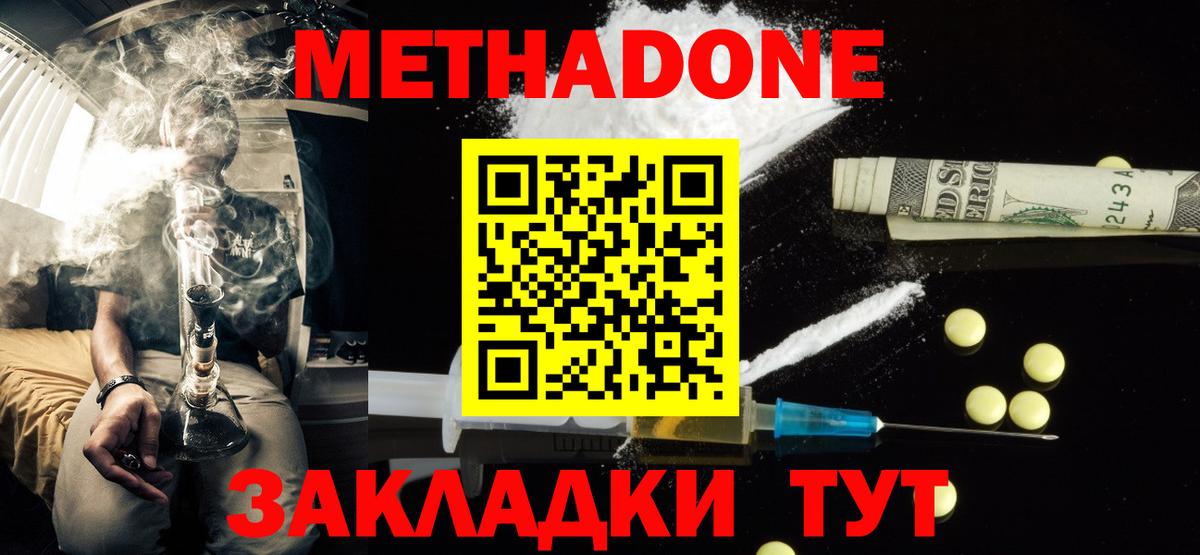 Сатка  Метадон VHQ  Вход с VPN 