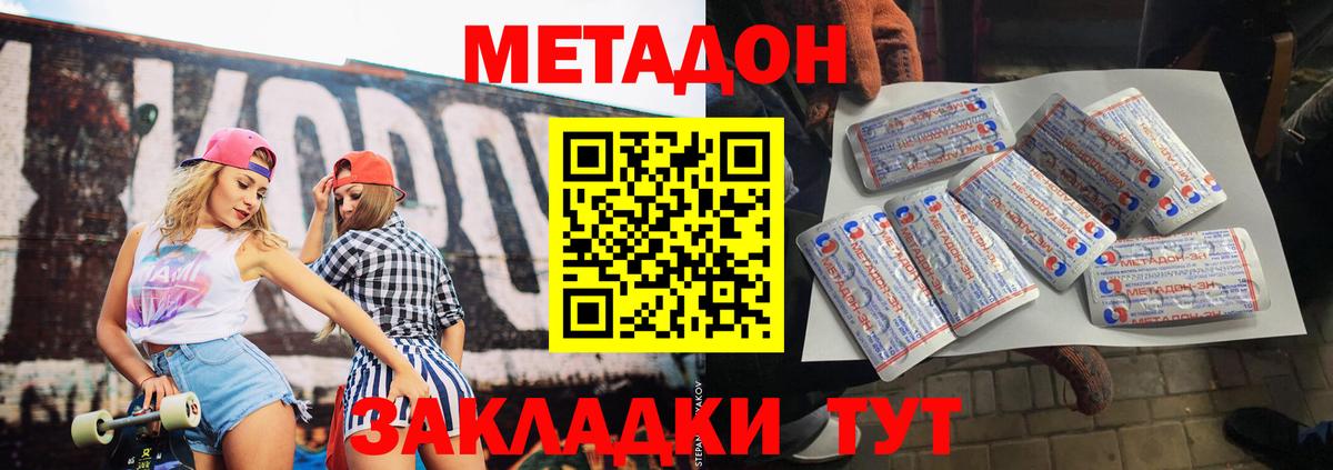 Метадон белоснежный Сатка