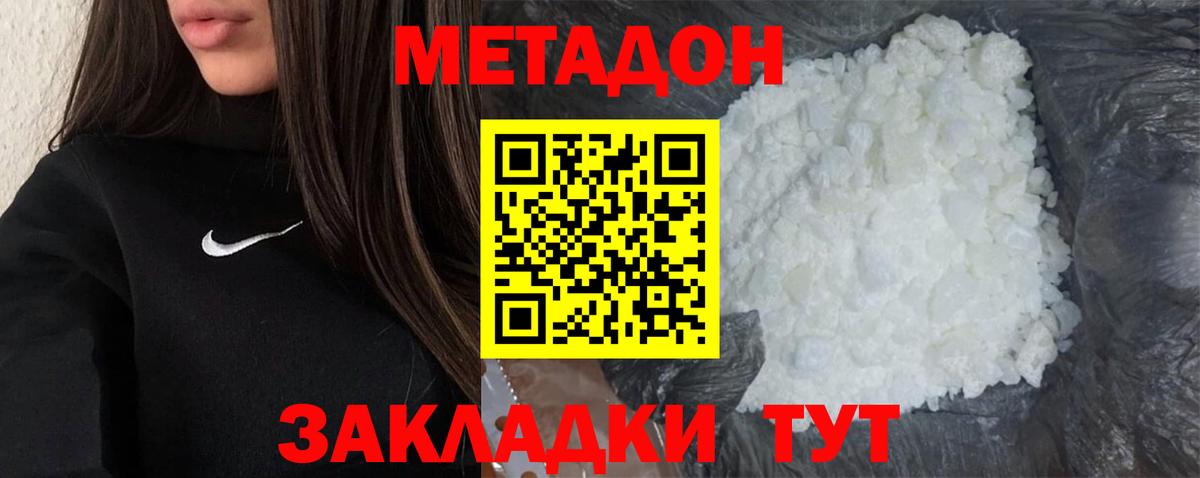 нарко площадка как зайти  Метадон белоснежный  Сатка  Вход с VPN  Метадон methadone 