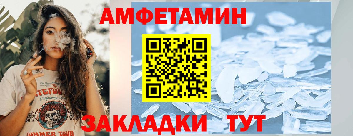 Первитин мет  Вход с VPN  Сатка 
