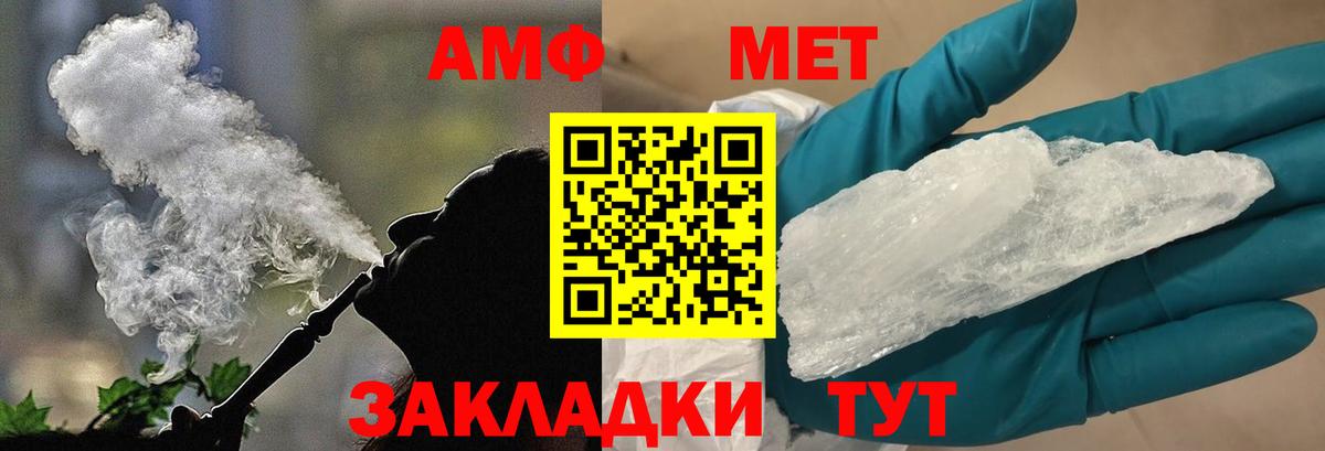 Первитин кристалл Сатка