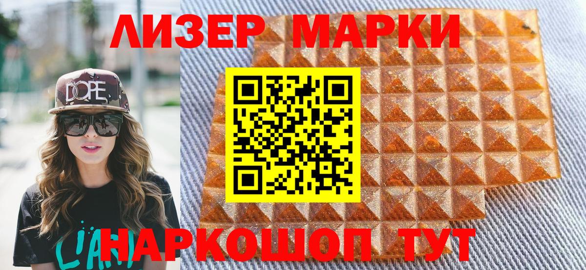 Сатка  Марки 25I-NBOMe 1,5мг  Вход с VPN  Марки 25I-NBOMe 1,5мг 
