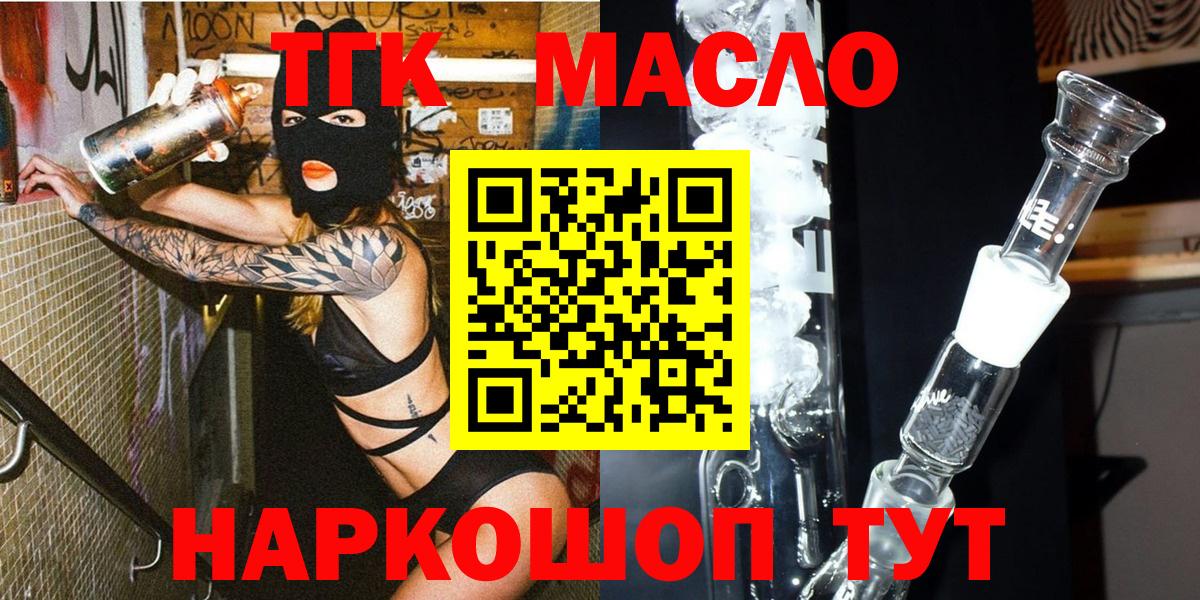 ТГК жижа Сатка