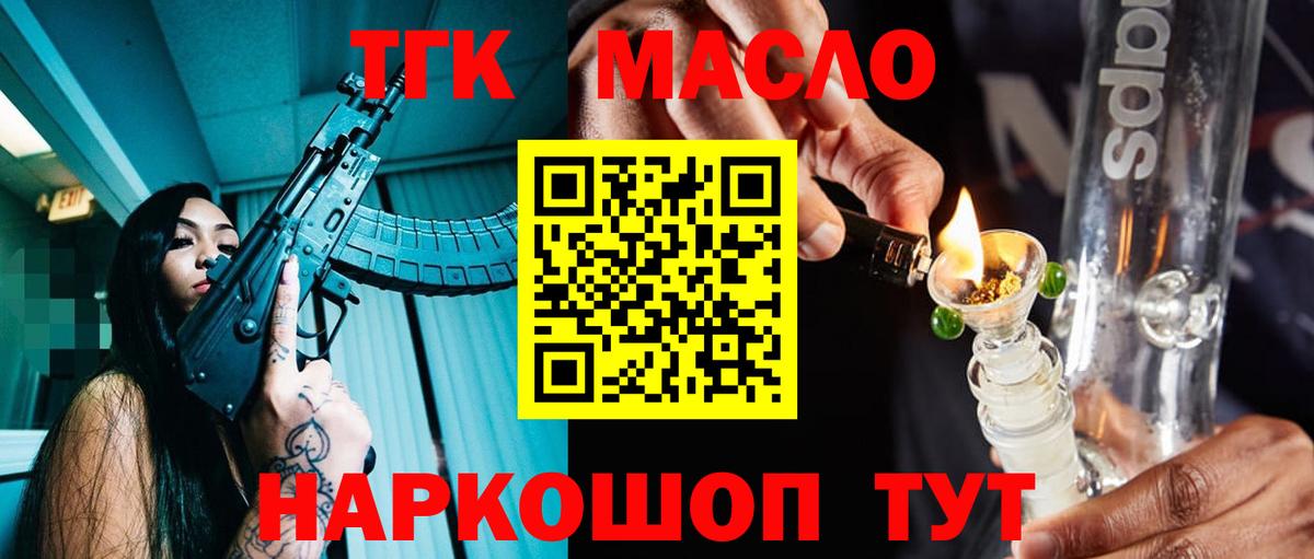 Дистиллят ТГК вейп с тгк Сатка