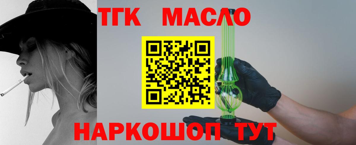 Дистиллят ТГК вейп с тгк  Вход с VPN  Сатка 